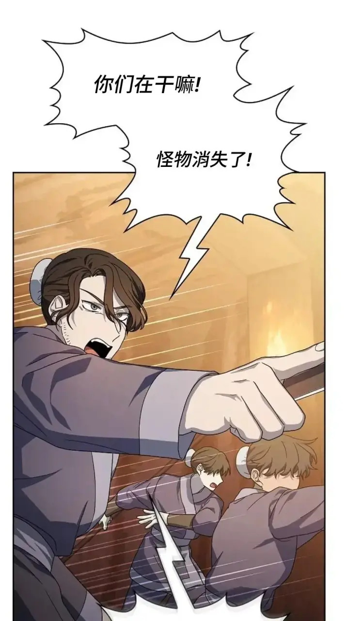 漫画《为智能文明生活而来》第36话第83张图