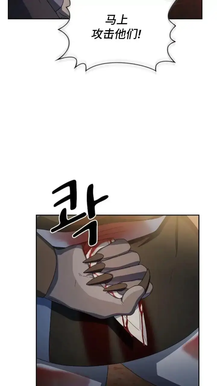 漫画《为智能文明生活而来》第36话第84张图