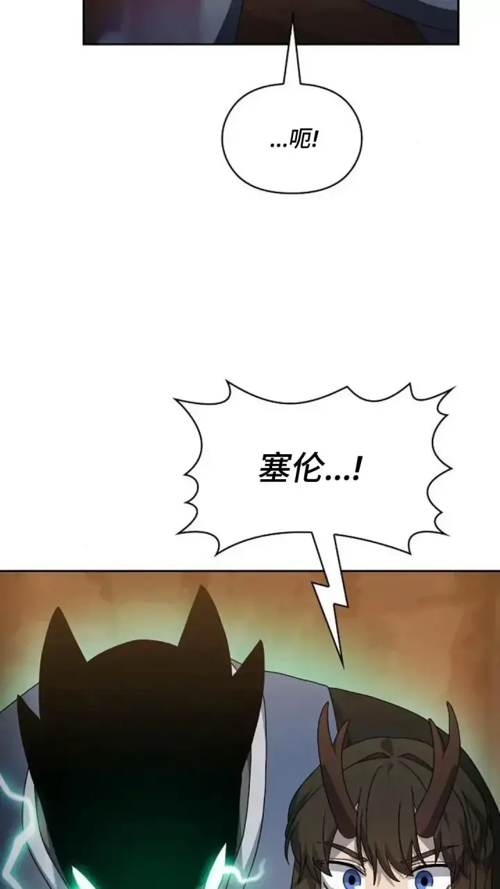 漫画《为智能文明生活而来》第36话第85张图
