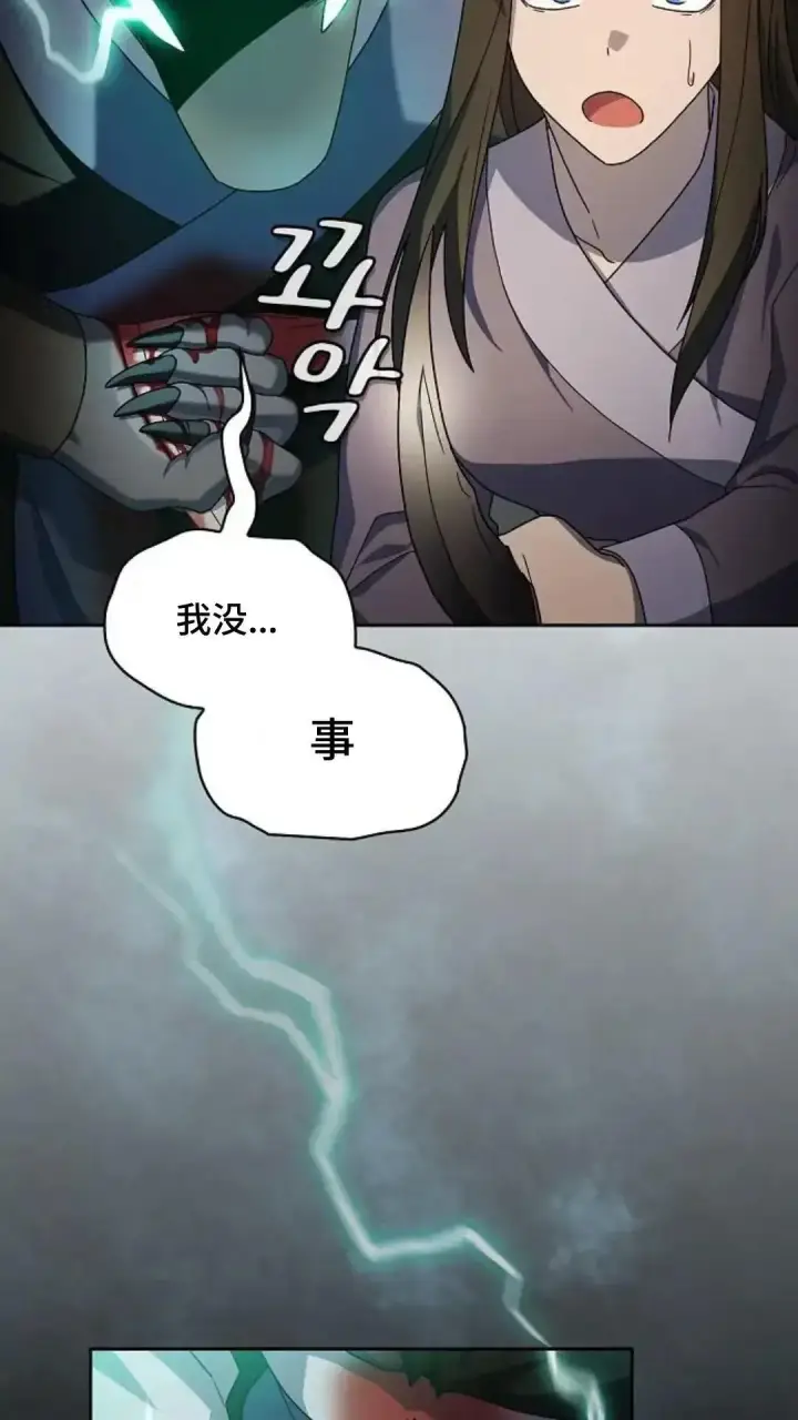 漫画《为智能文明生活而来》第36话第86张图