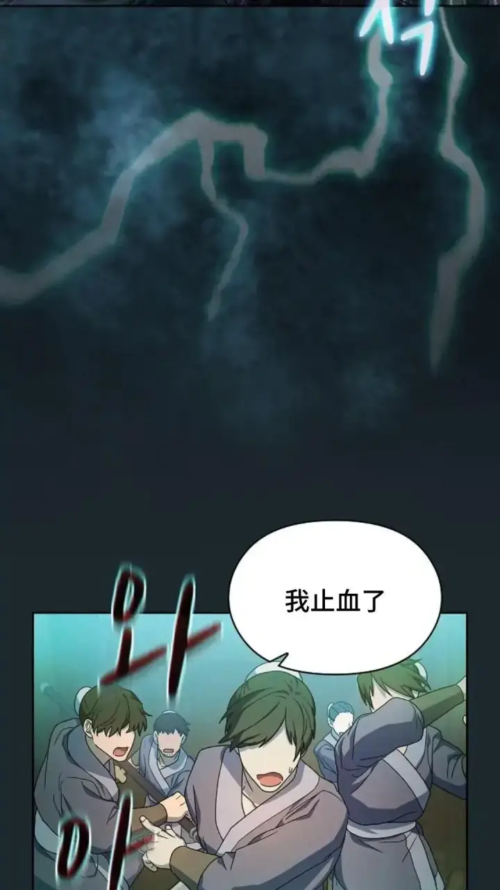 漫画《为智能文明生活而来》第36话第89张图