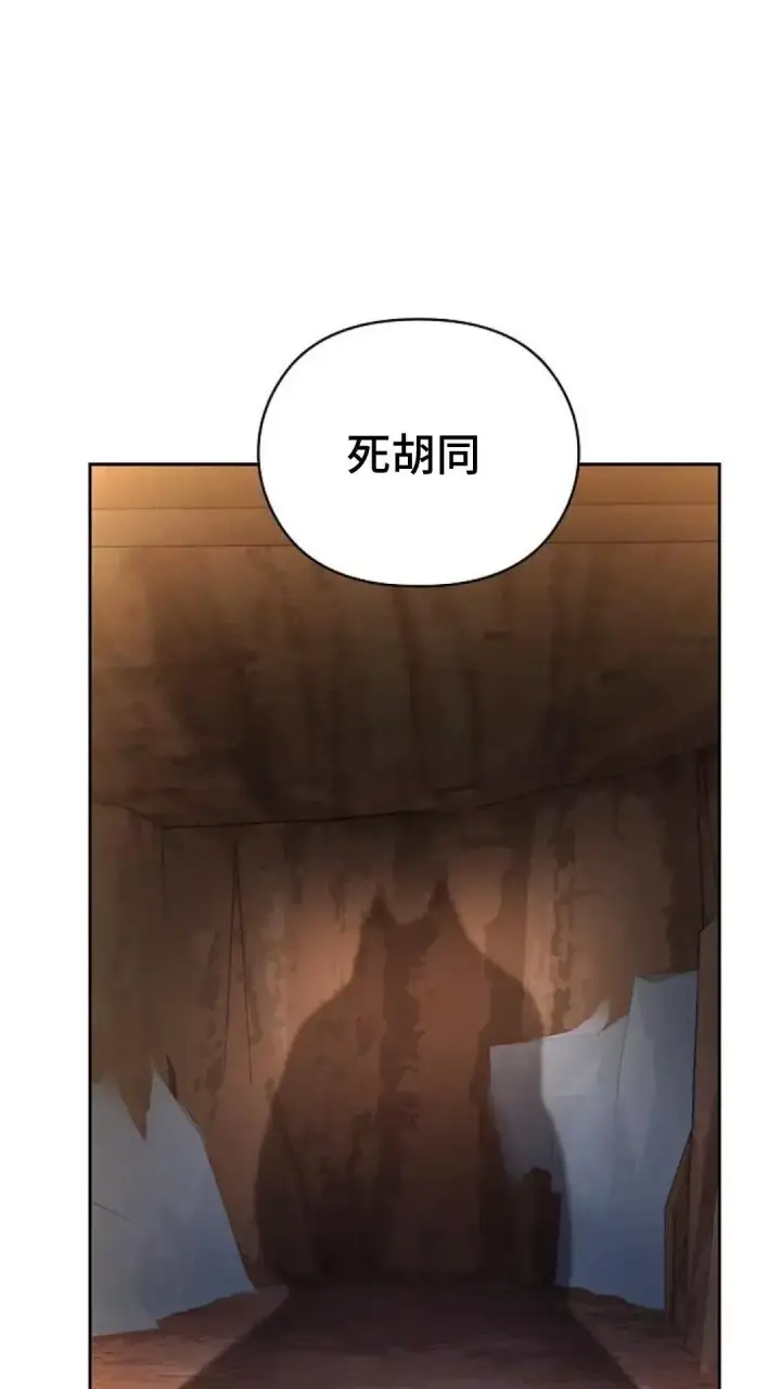 漫画《为智能文明生活而来》第36话第9张图