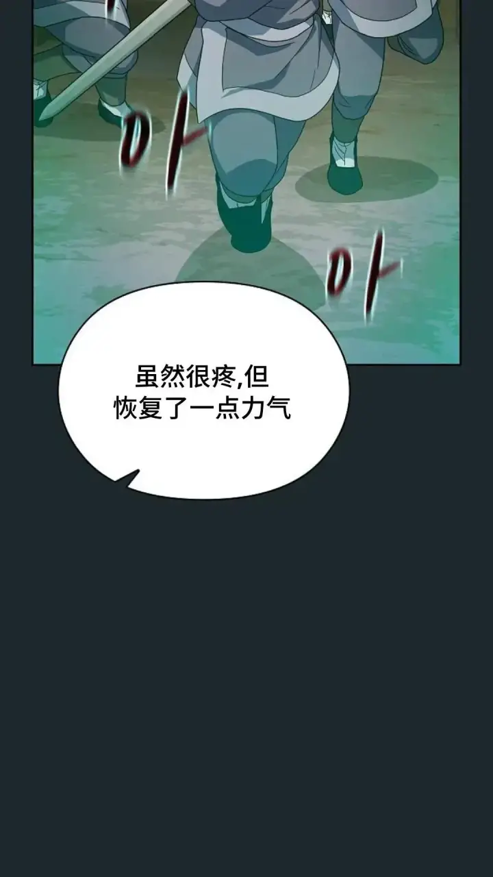 漫画《为智能文明生活而来》第36话第90张图