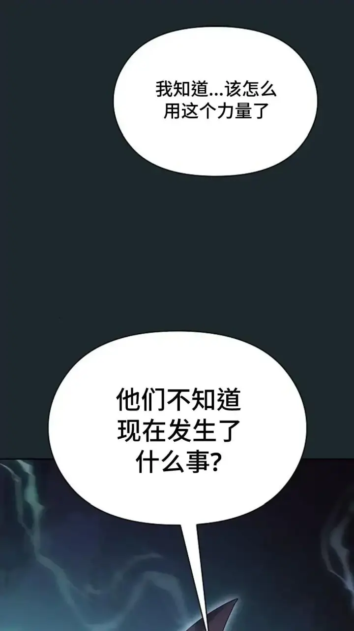 漫画《为智能文明生活而来》第36话第91张图