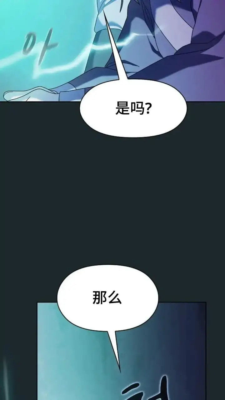 漫画《为智能文明生活而来》第36话第93张图