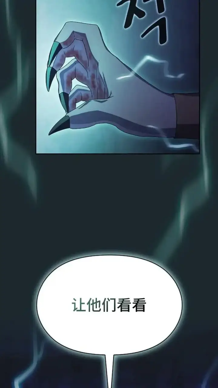 漫画《为智能文明生活而来》第36话第94张图
