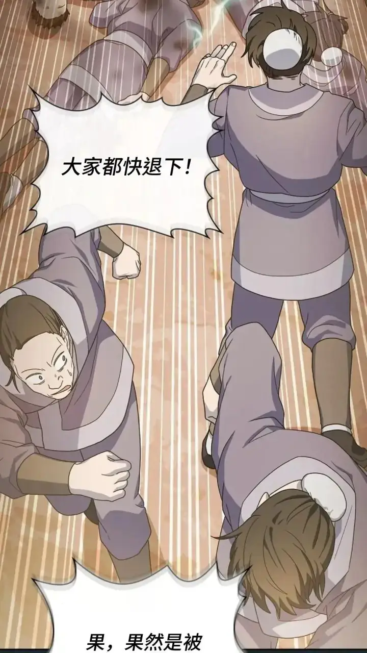 《为智能文明生活而来》第37话图11