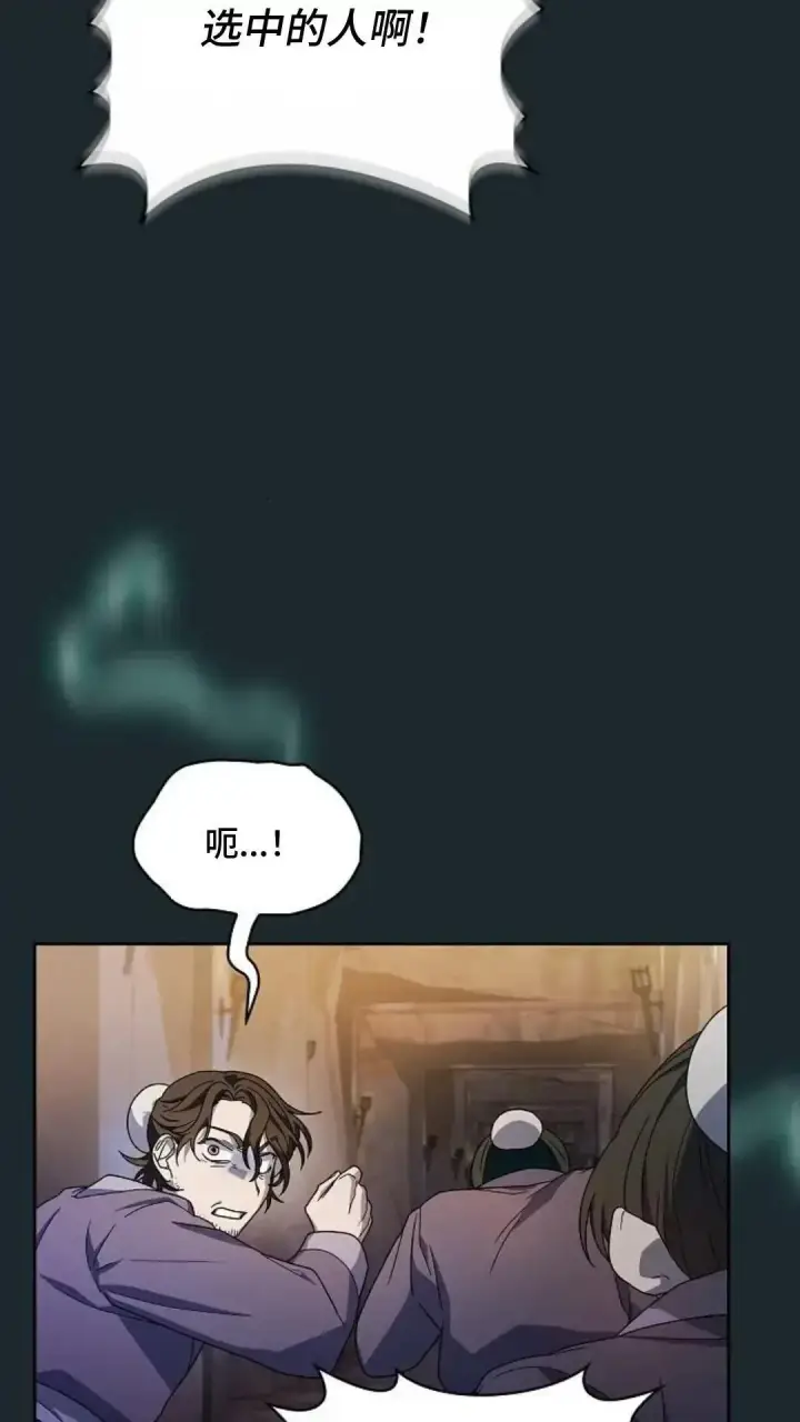《为智能文明生活而来》第37话图12