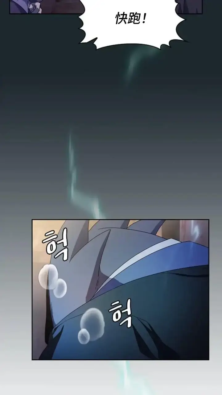 《为智能文明生活而来》第37话图13