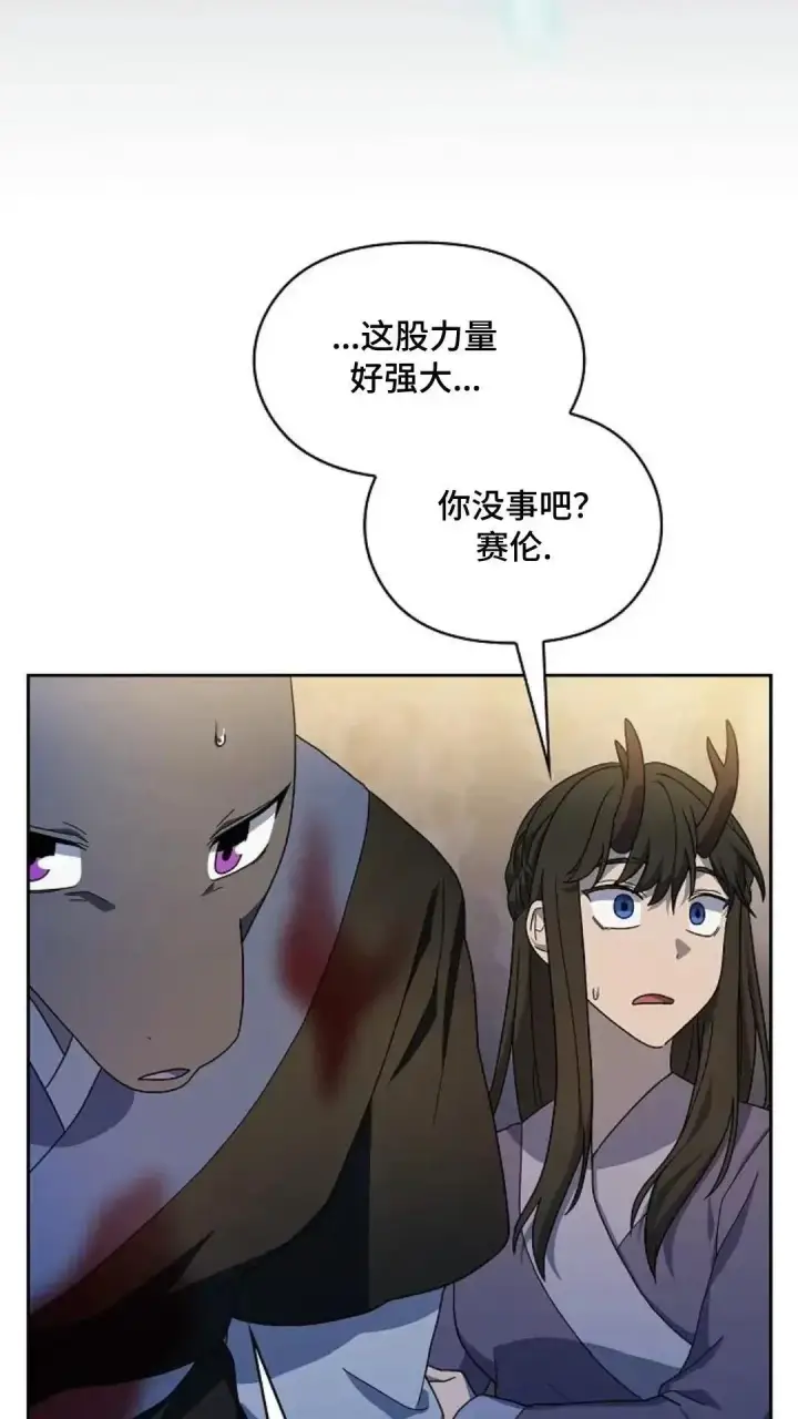 《为智能文明生活而来》第37话图14