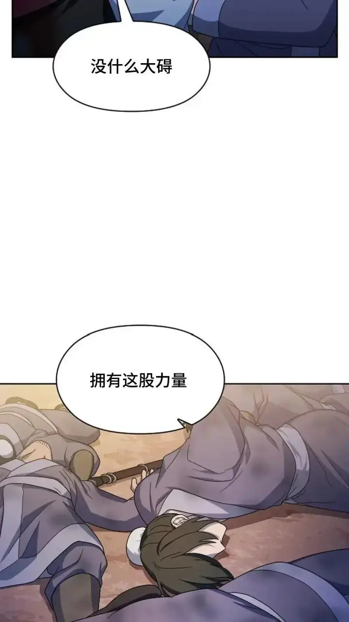 《为智能文明生活而来》第37话图15