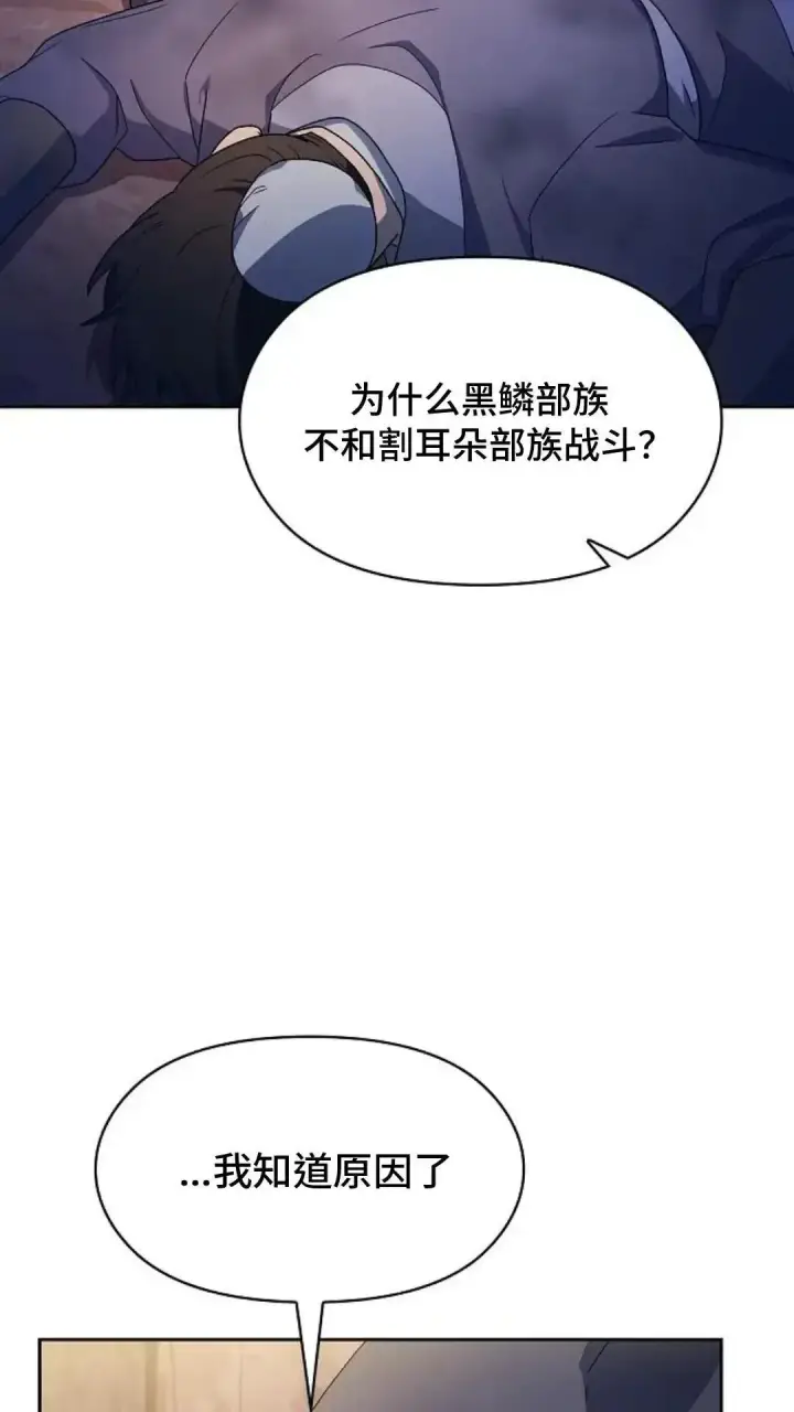 《为智能文明生活而来》第37话图16