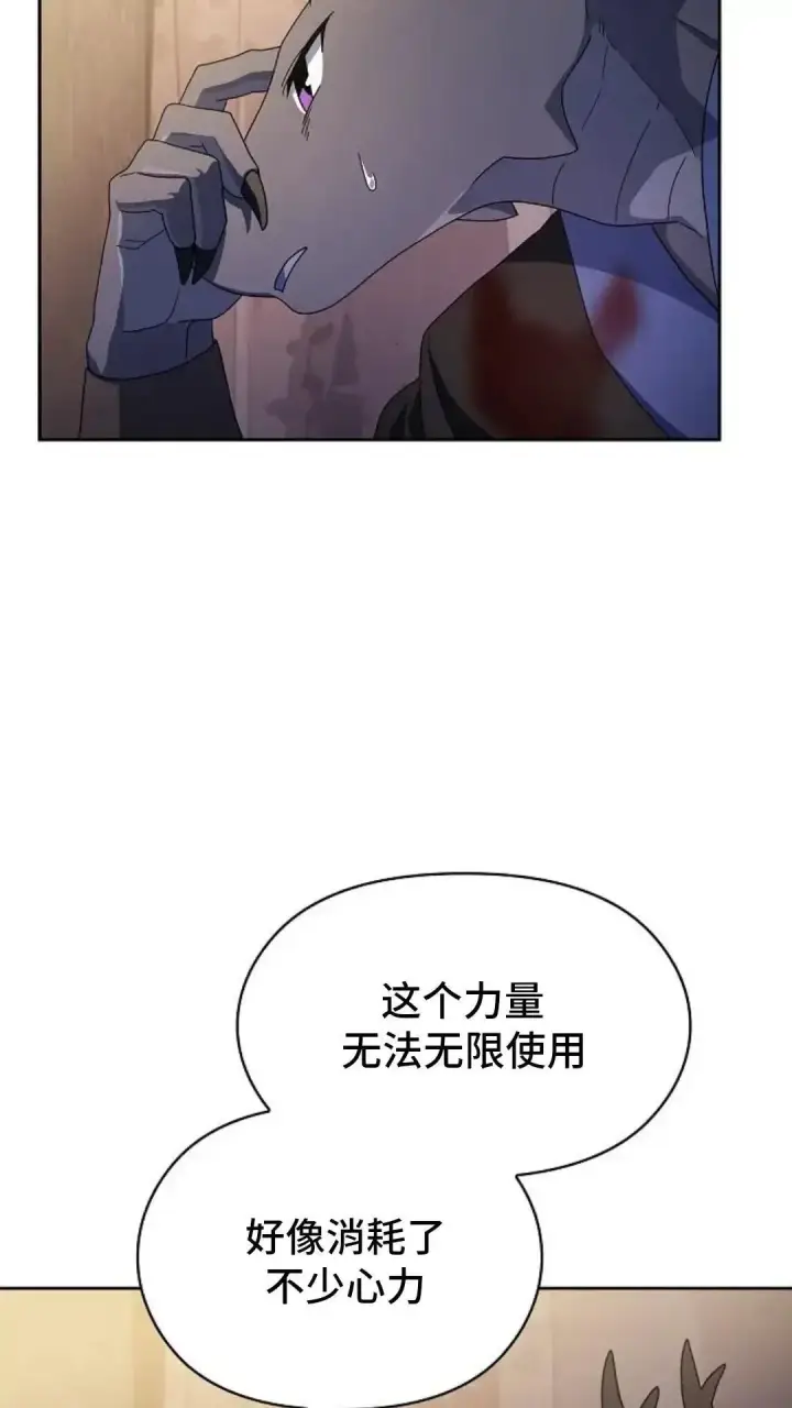 《为智能文明生活而来》第37话图17
