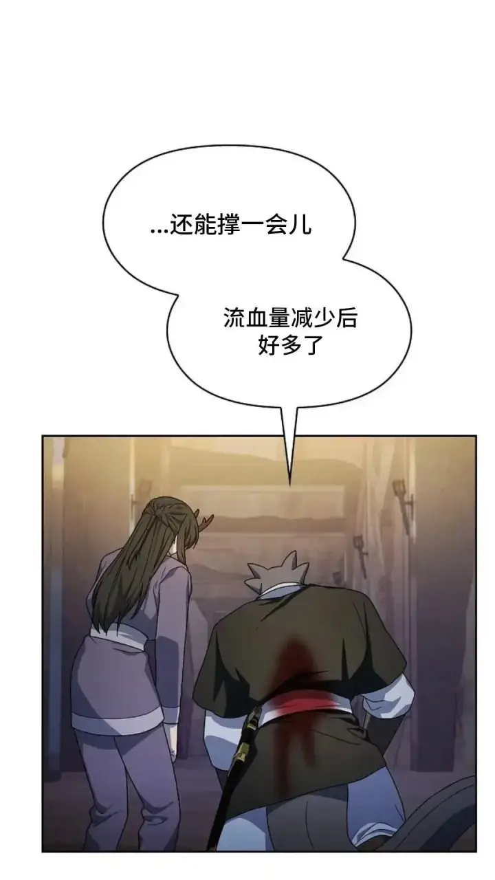 《为智能文明生活而来》第37话图20