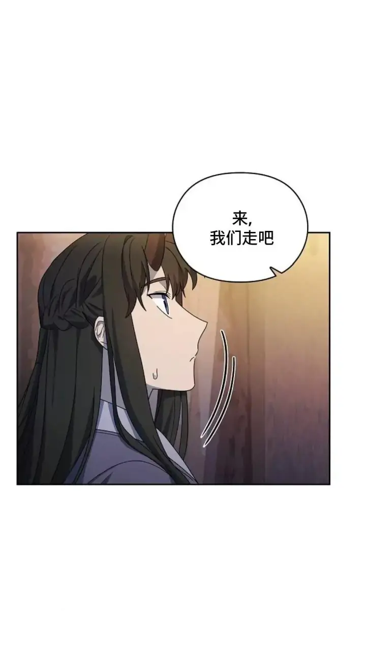《为智能文明生活而来》第37话图21
