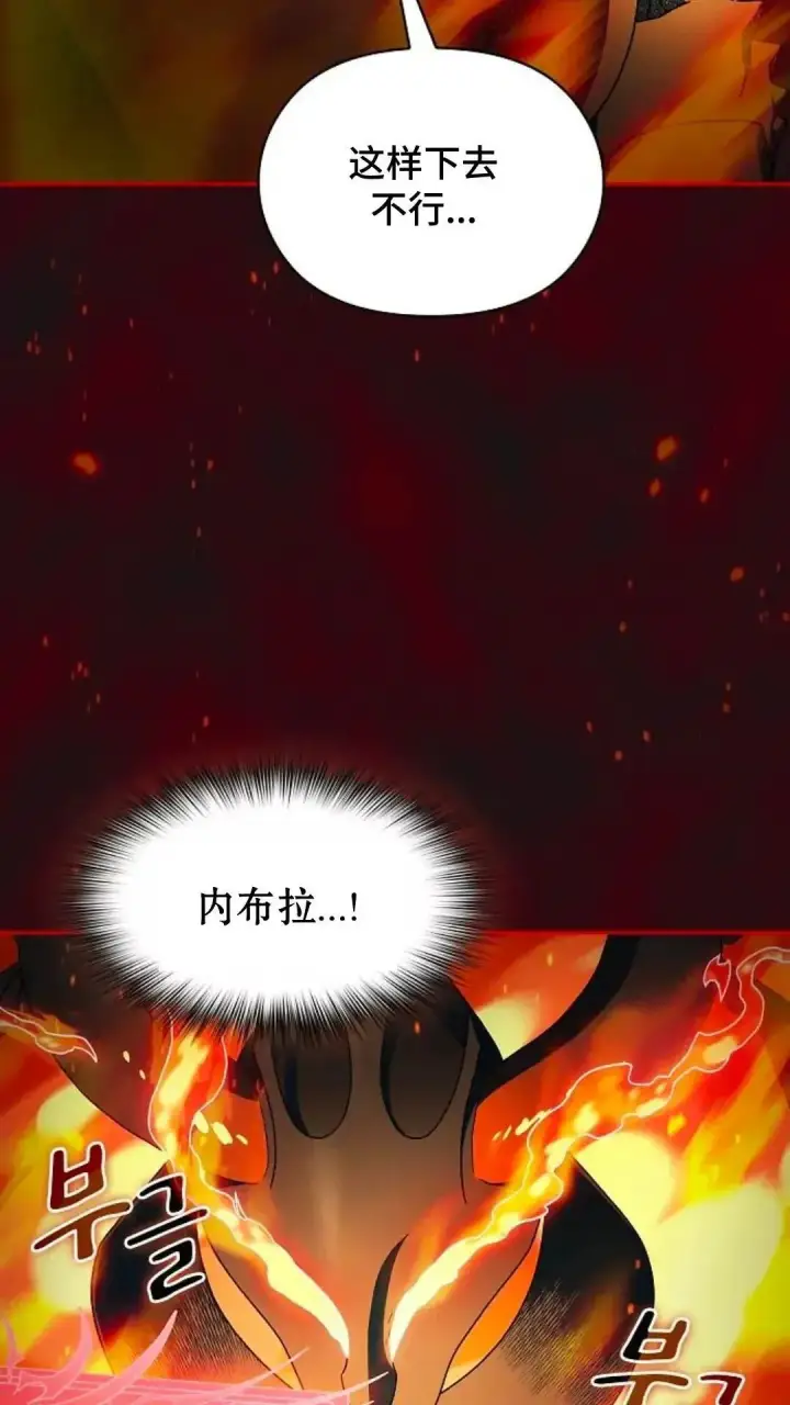 《为智能文明生活而来》第37话图29