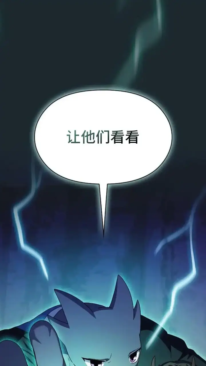 《为智能文明生活而来》第37话图3