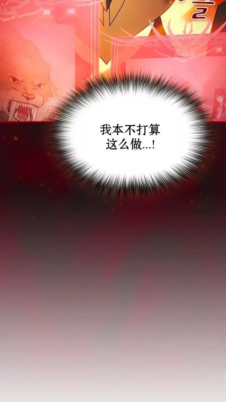 《为智能文明生活而来》第37话图30