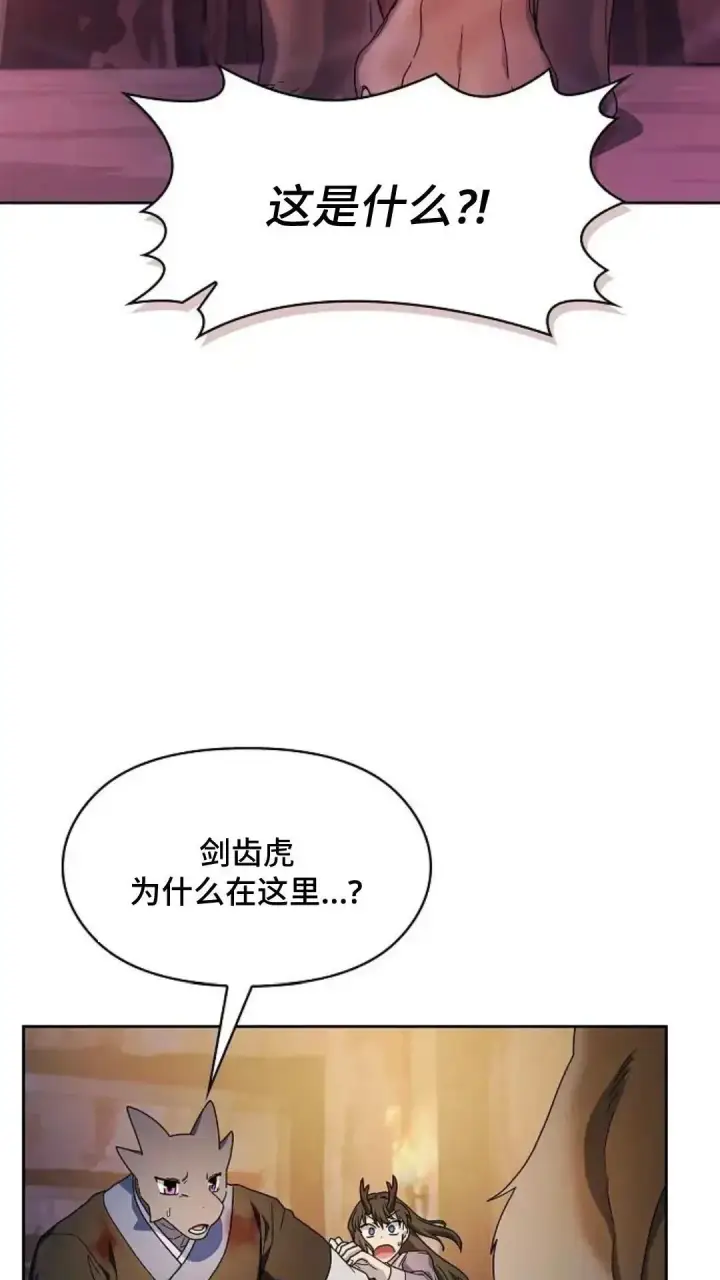 《为智能文明生活而来》第37话图34