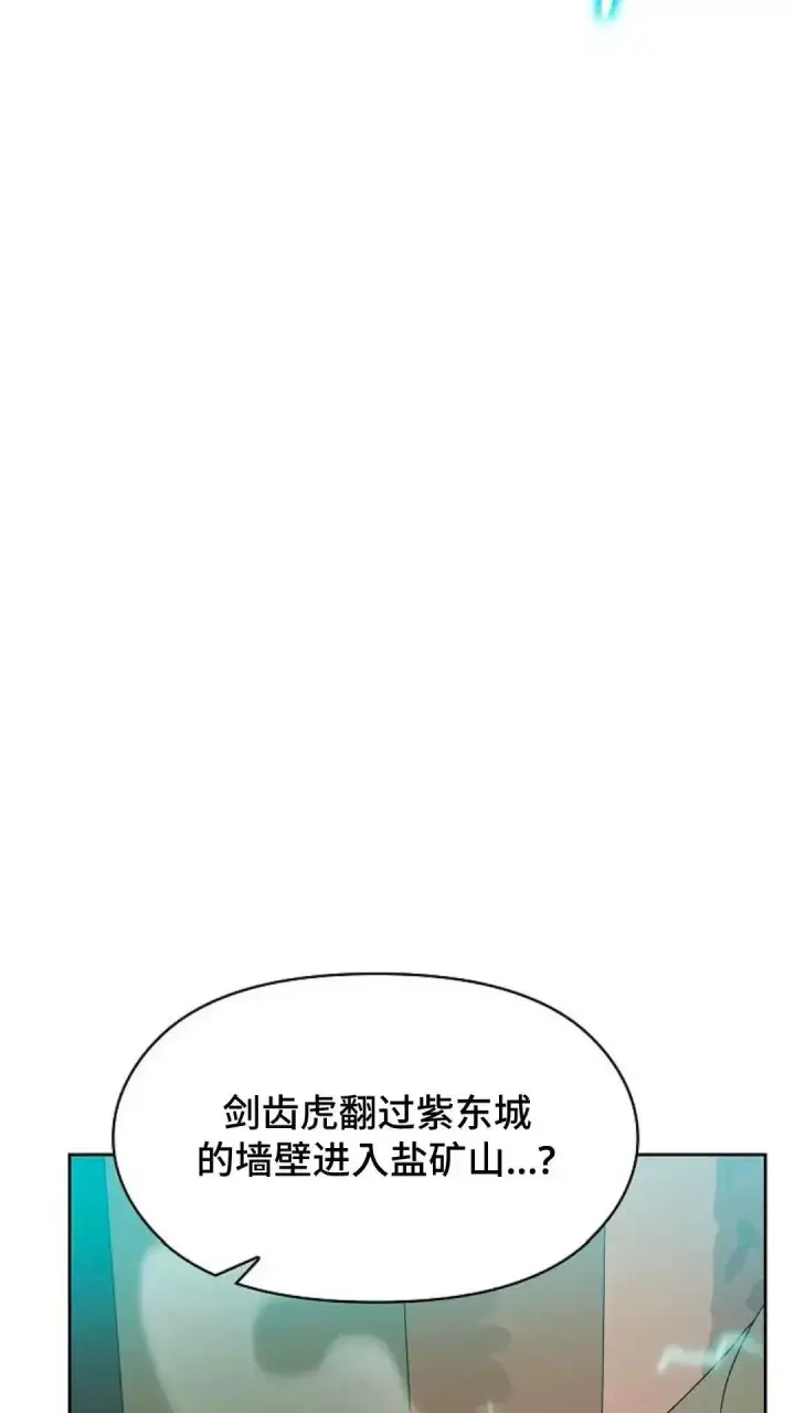 《为智能文明生活而来》第37话图38