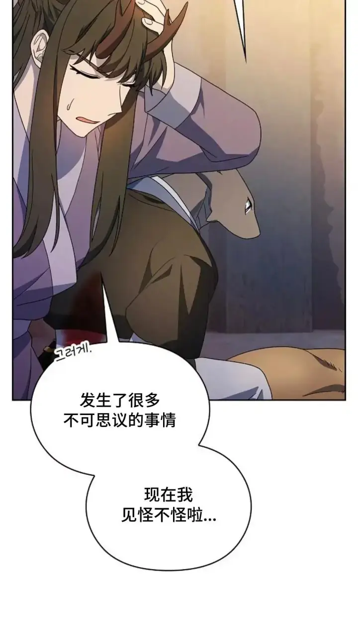 《为智能文明生活而来》第37话图40