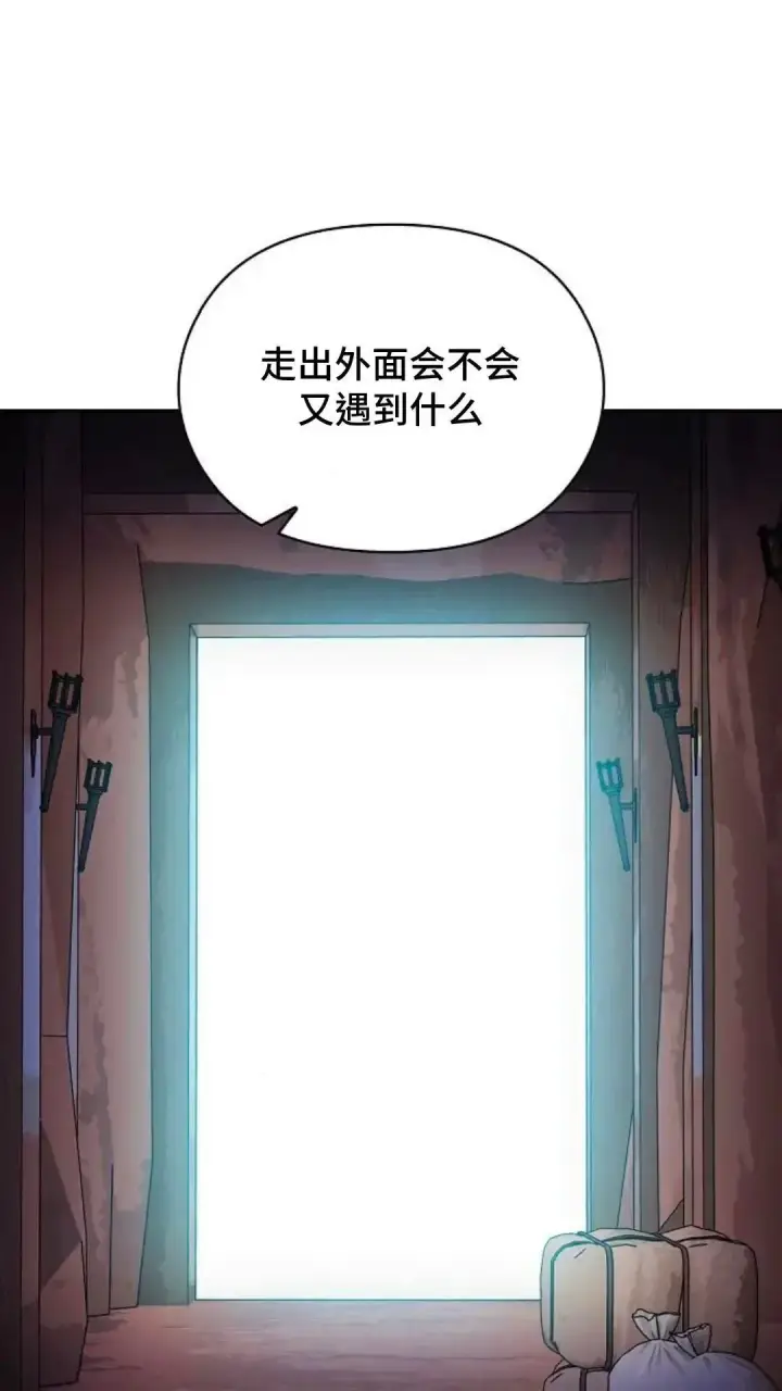 《为智能文明生活而来》第37话图41