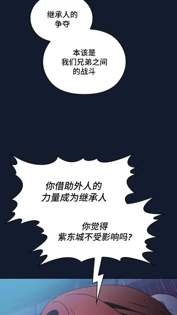 《为智能文明生活而来》第37话图50