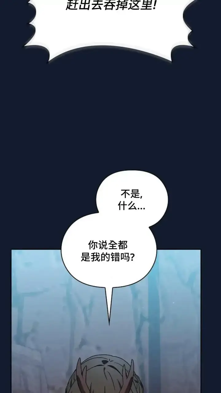 《为智能文明生活而来》第37话图52