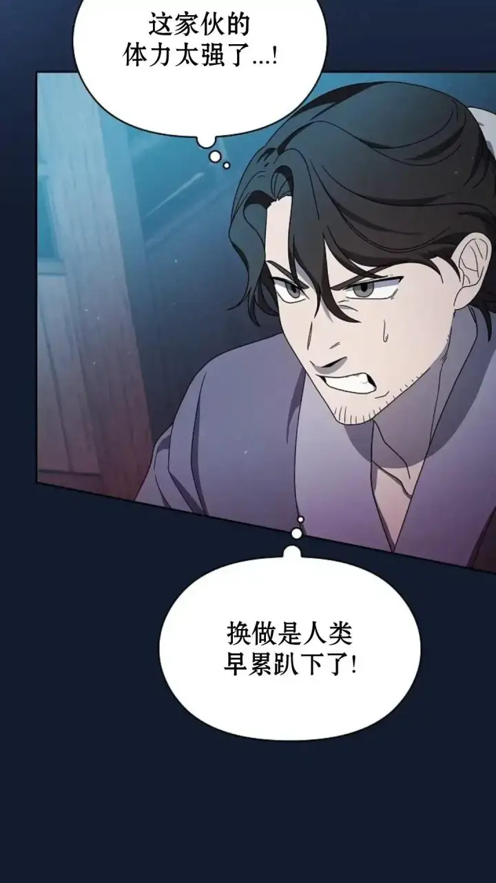《为智能文明生活而来》第37话图59