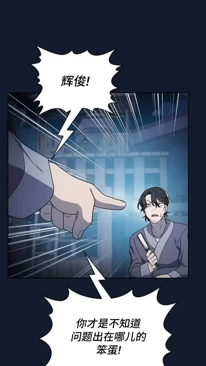 《为智能文明生活而来》第37话图60