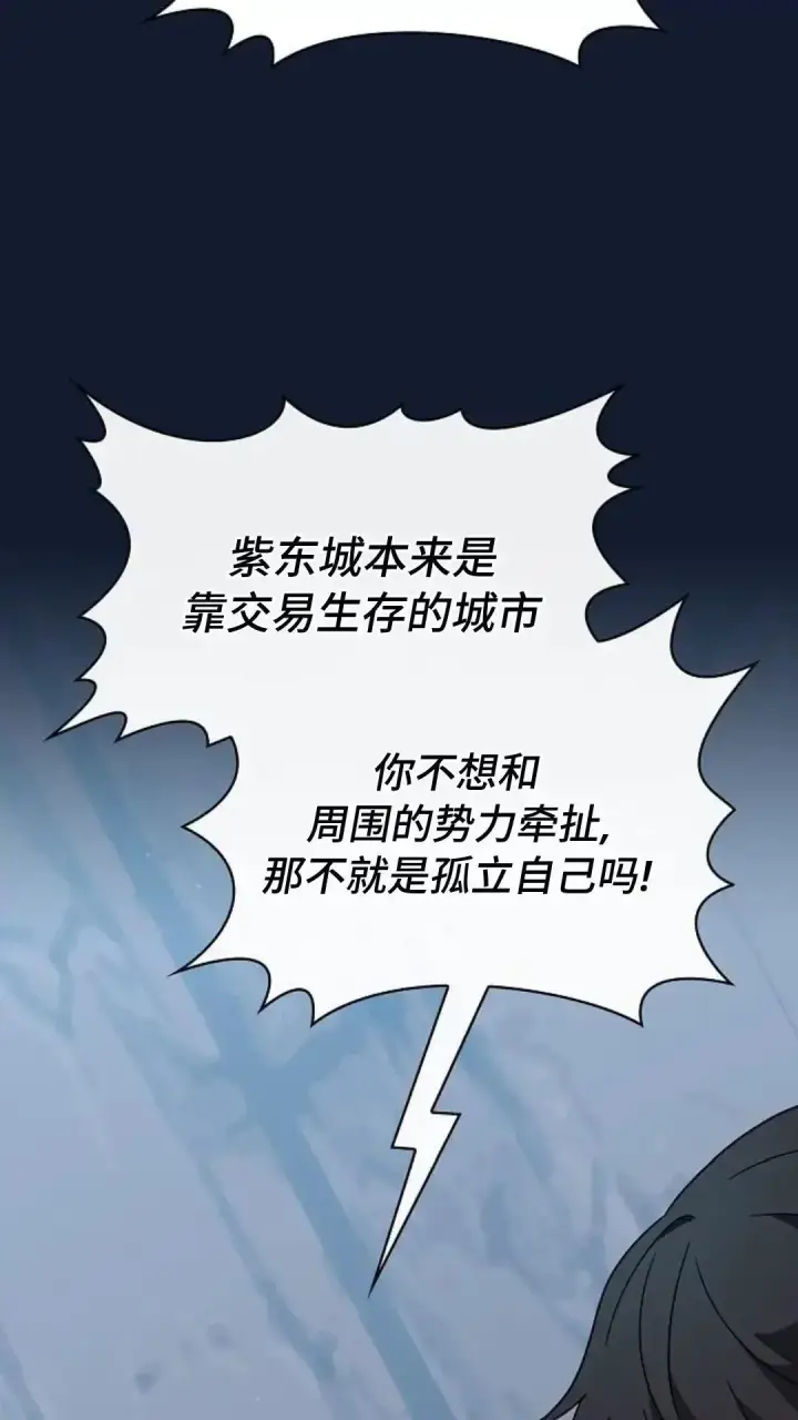 《为智能文明生活而来》第37话图61