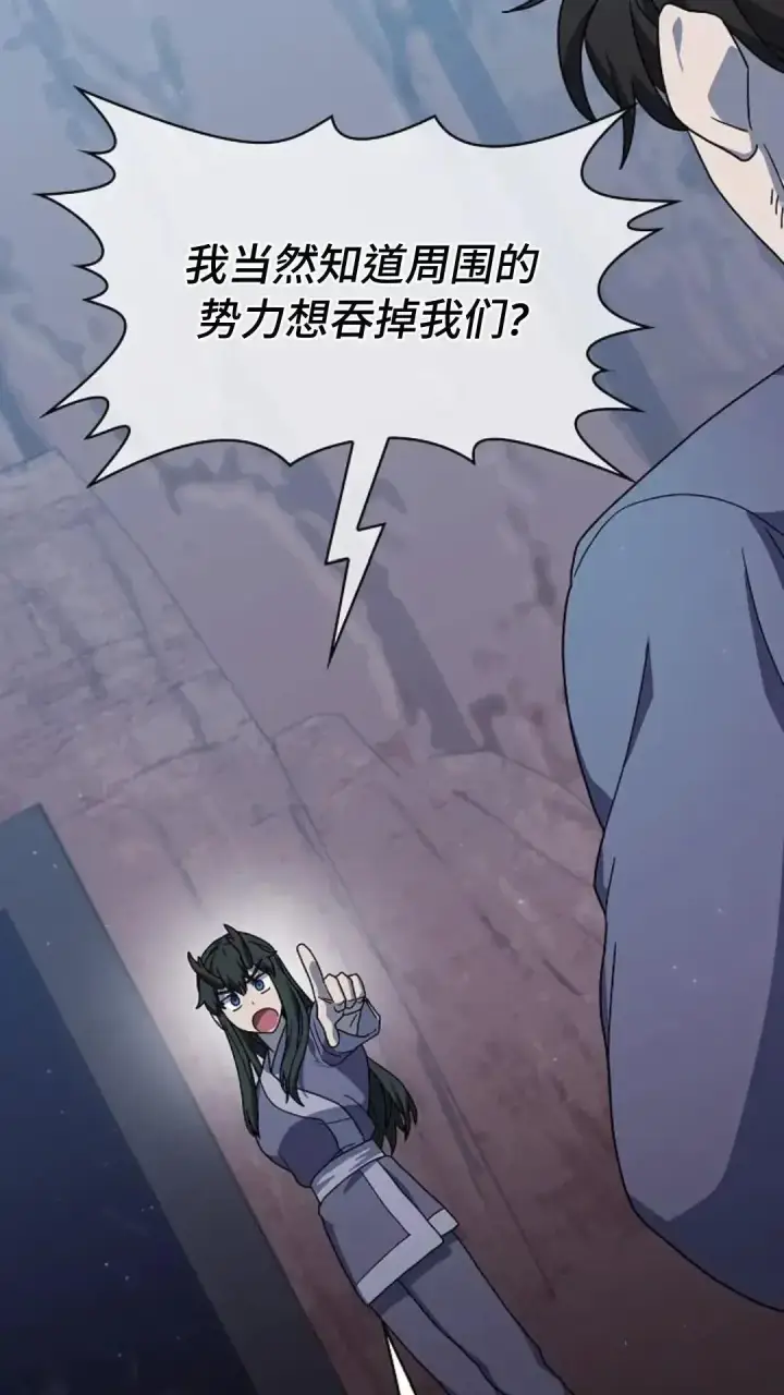 《为智能文明生活而来》第37话图62