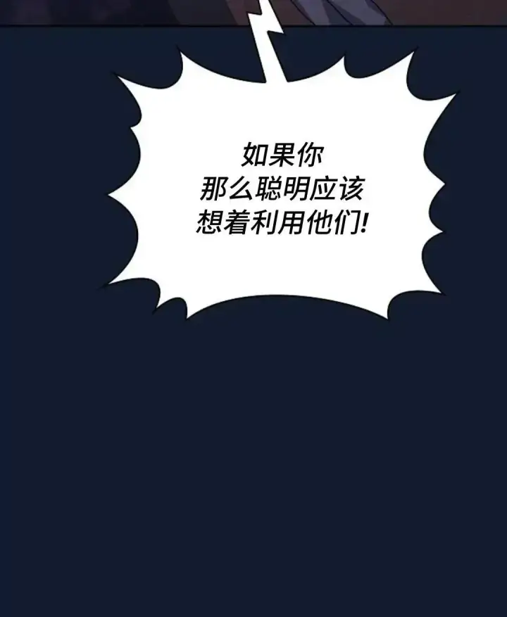 《为智能文明生活而来》第37话图63