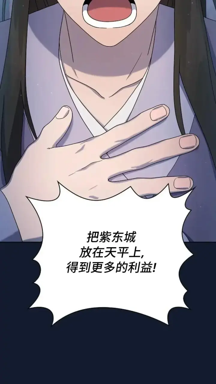 《为智能文明生活而来》第37话图65