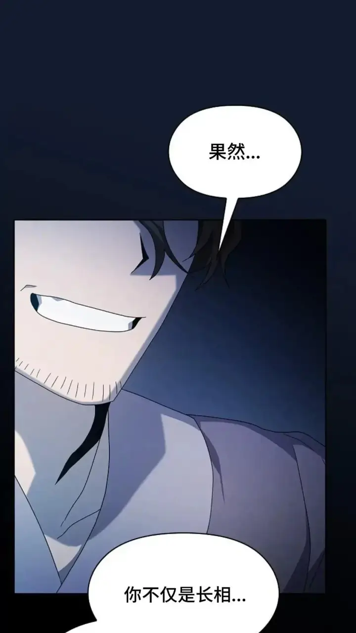 《为智能文明生活而来》第37话图66
