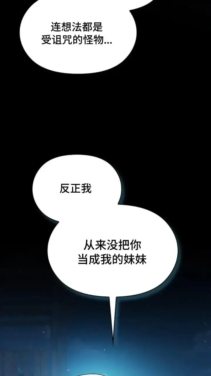 《为智能文明生活而来》第37话图67