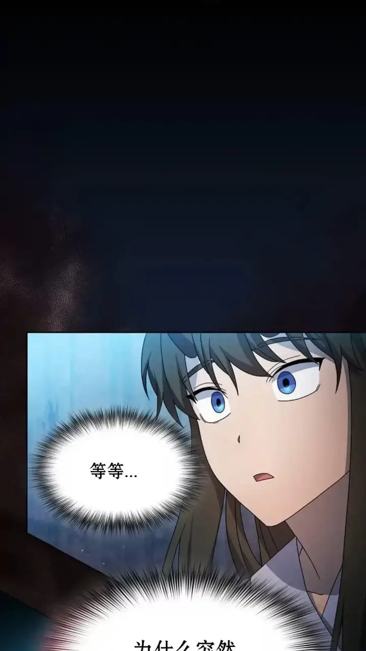 《为智能文明生活而来》第37话图69