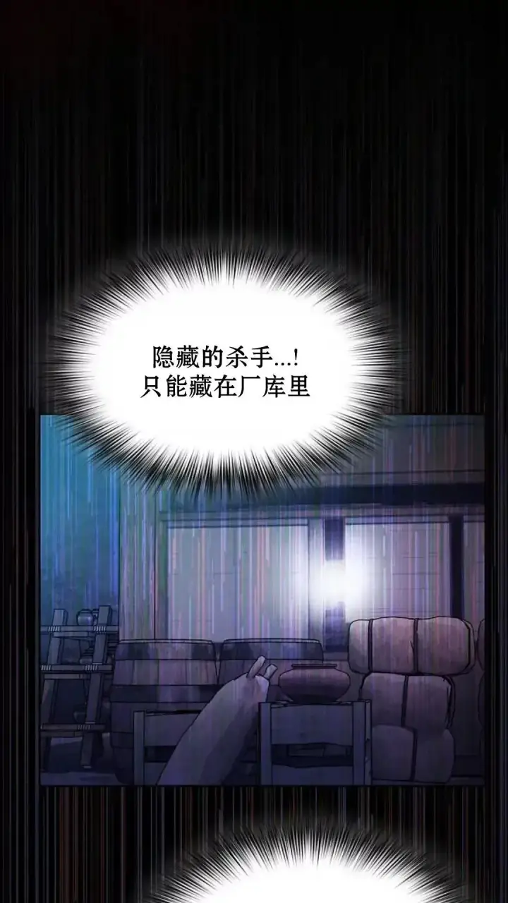 《为智能文明生活而来》第37话图72