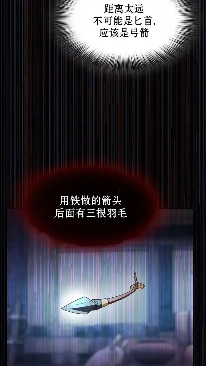 《为智能文明生活而来》第37话图73