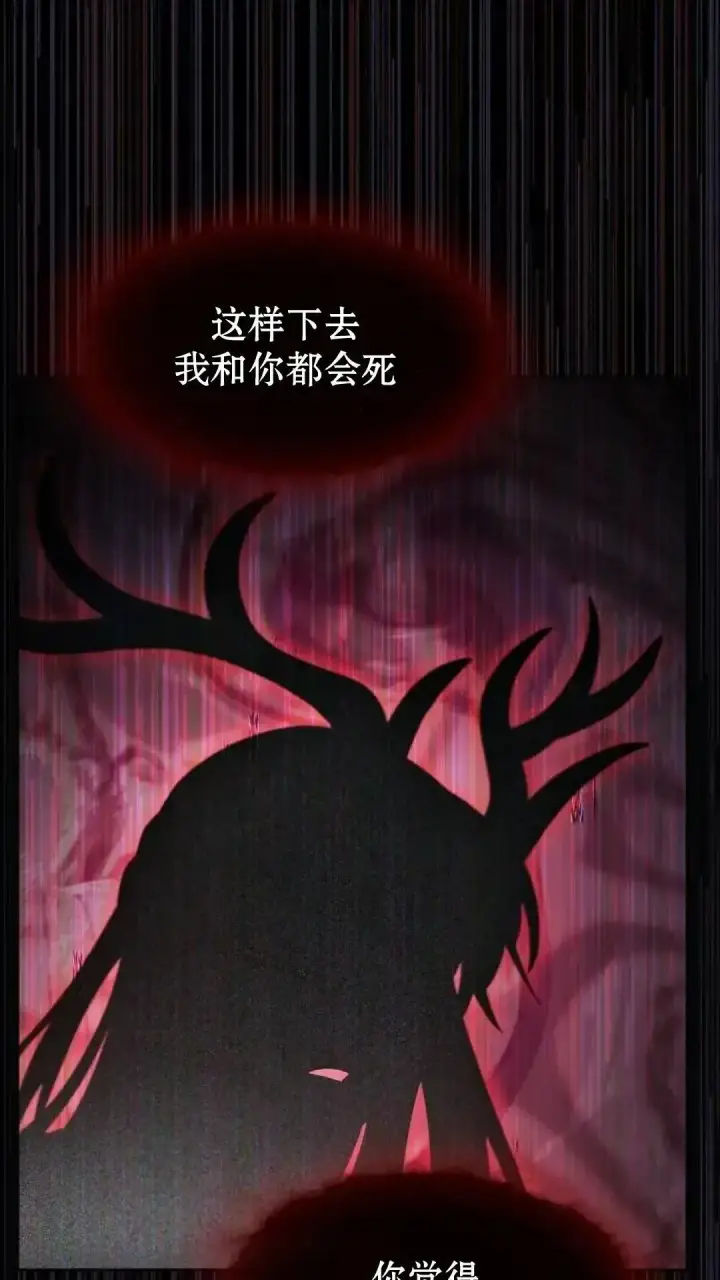 《为智能文明生活而来》第37话图76