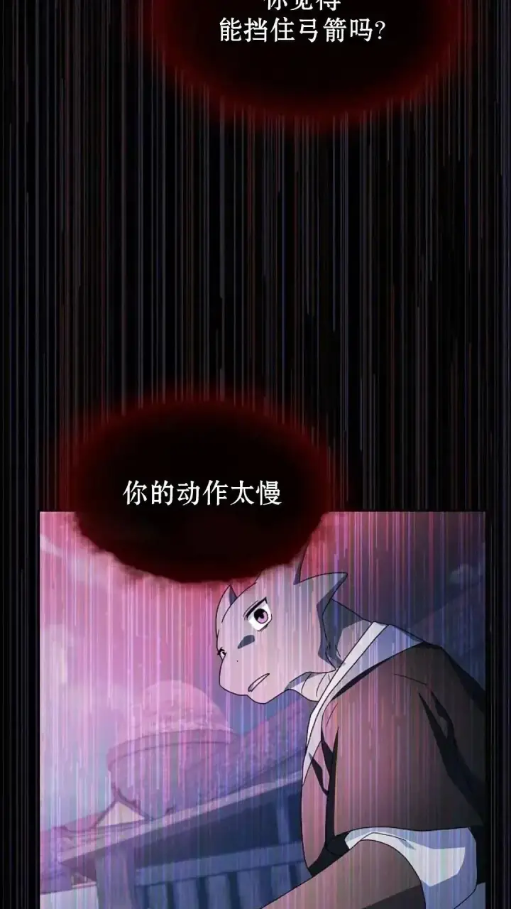 《为智能文明生活而来》第37话图77