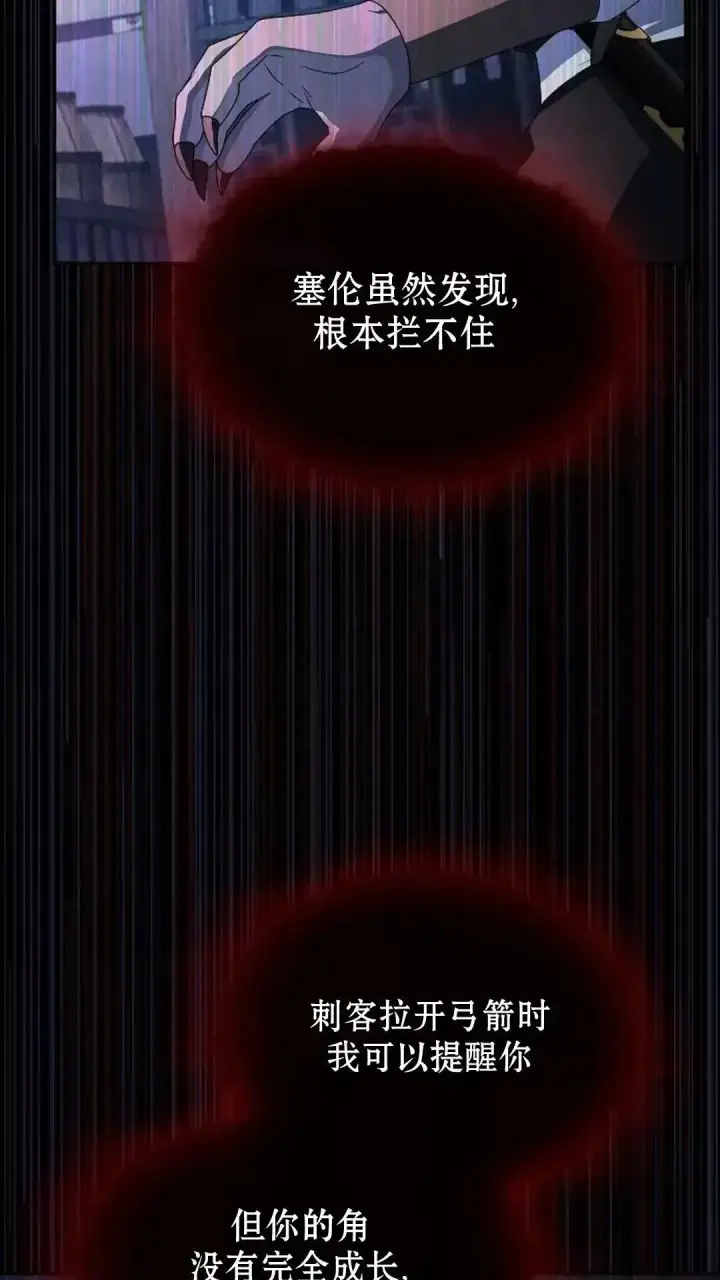 《为智能文明生活而来》第37话图78