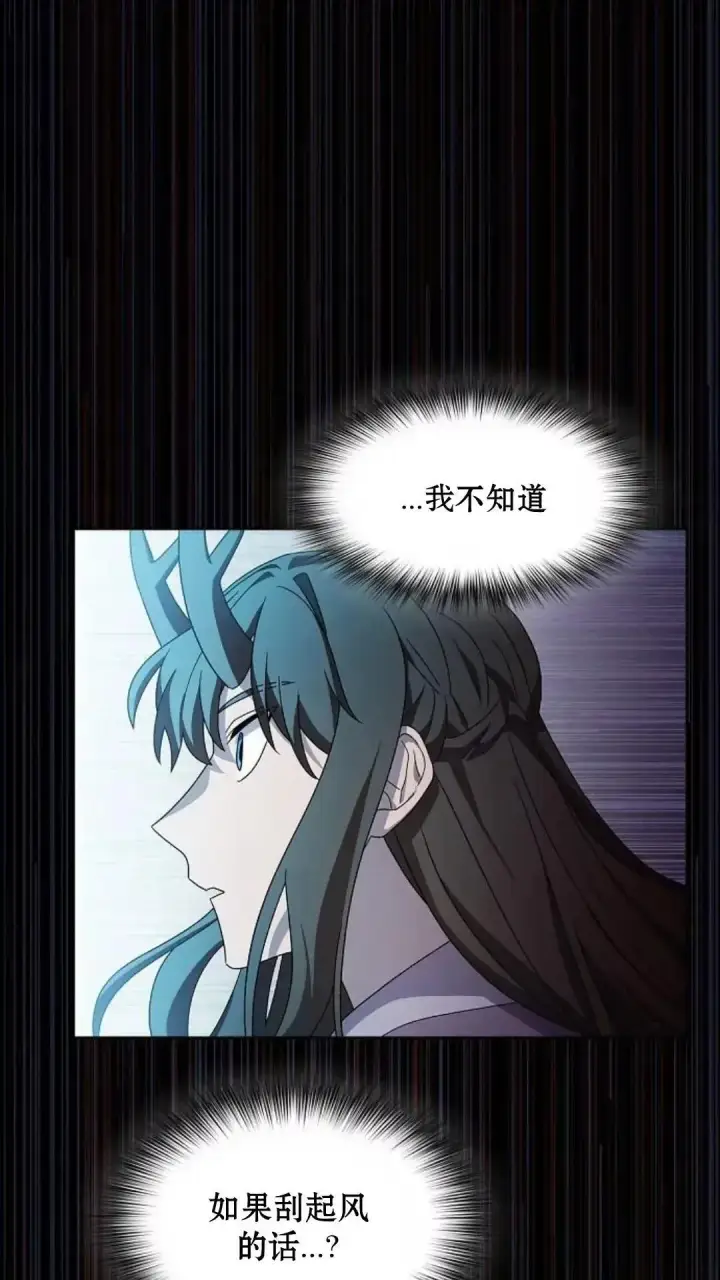 《为智能文明生活而来》第37话图80