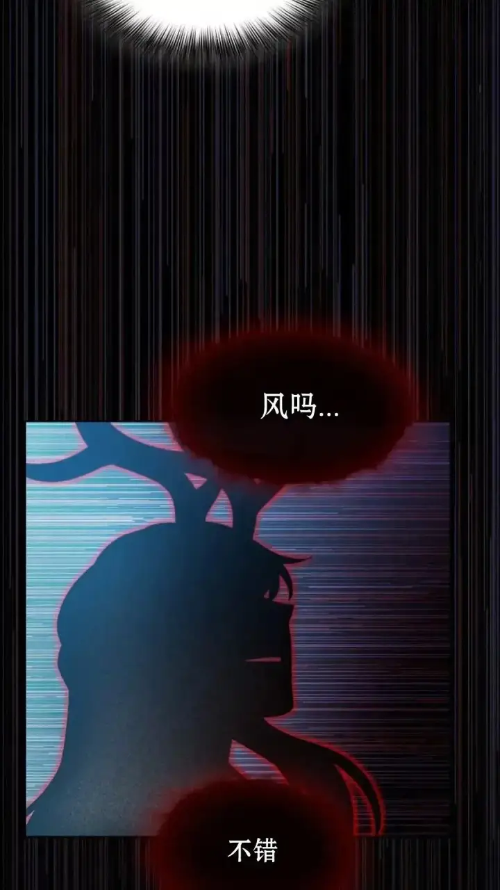 《为智能文明生活而来》第37话图81