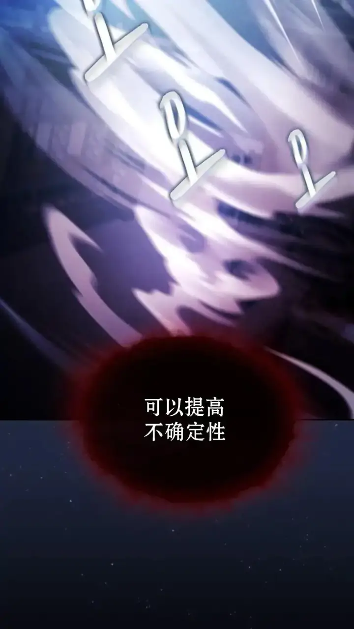 《为智能文明生活而来》第37话图83