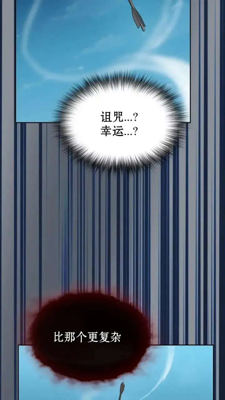 《为智能文明生活而来》第37话图91