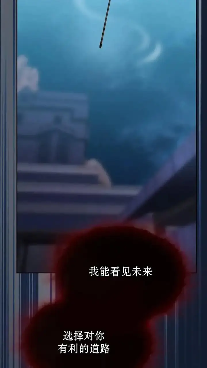 《为智能文明生活而来》第37话图92