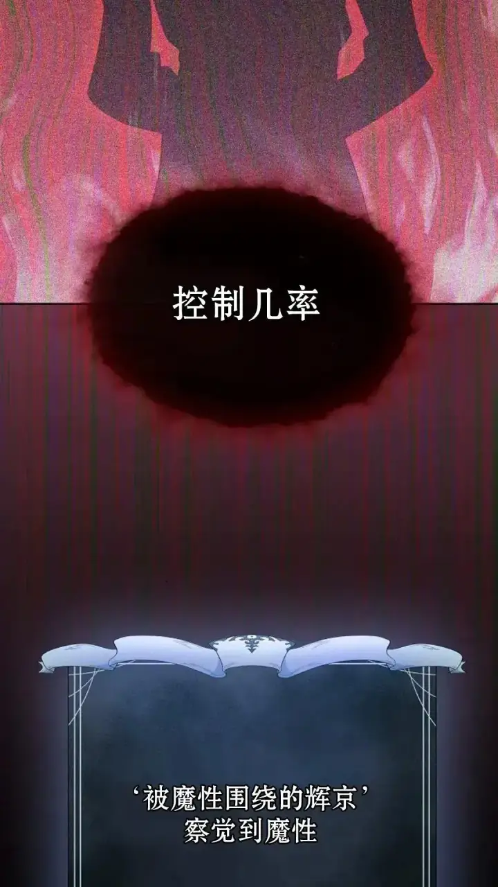 《为智能文明生活而来》第37话图97