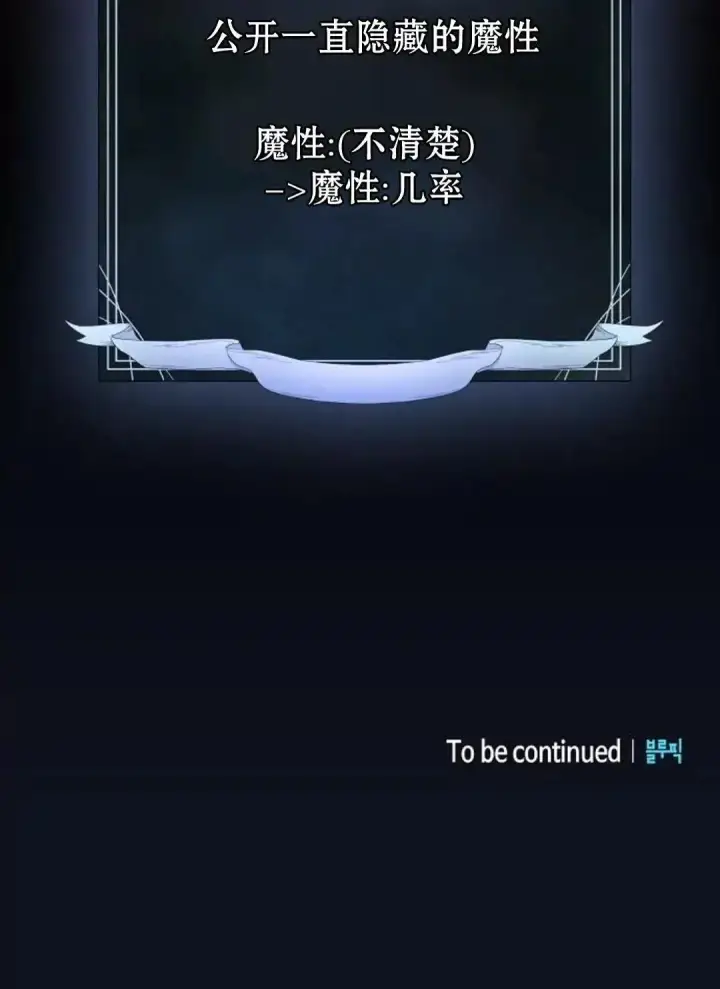 《为智能文明生活而来》第37话图98