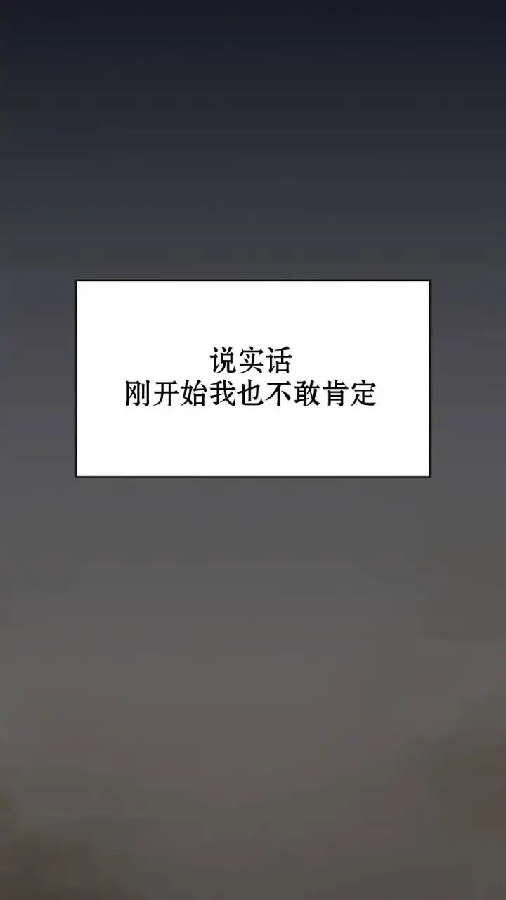 《为智能文明生活而来》第38话图10